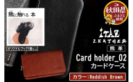熊革 カードケース Card holder_02 【Reddish Brown】＆オリジナルブック「熊に触れる本」セット