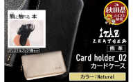 熊革 カードケース Card holder_02 【Natural】＆オリジナルブック「熊に触れる本」セット