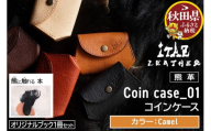 熊革 コインケース Coin case_01 【Camel】＆オリジナルブック「熊に触れる本」セット