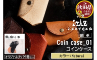 熊革 コインケース Coin case_01 【Natural】＆オリジナルブック「熊に触れる本」セット