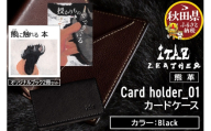 熊革 カードケース Card holder_01 【Black】＆オリジナルブック2冊セット「授かりものでできている」「熊に触れる本」