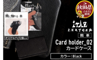 熊革 カードケース Card holder_02 【Black】＆オリジナルブック2冊セット「授かりものでできている」「熊に触れる本」