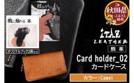 熊革 カードケース Card holder_02 【Camel】＆オリジナルブック2冊セット「授かりものでできている」「熊に触れる本」