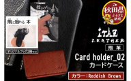 熊革 カードケース Card holder_02 【Reddish Brown】＆オリジナルブック2冊セット「授かりものでできている」「熊に触れる本」