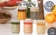 【Aperio】エマ京野菜プリン5個セット｜京都 スイーツ 人気スイーツ［ 希少なブランド野菜たっぷり ヘルシー 低カロリー グルメ お菓子 人気 おすすめ ギフト プレゼント お取り寄せ 通販 送料無料 ふるさと納税 ］