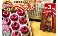 【26年11月～発送】りんご サンふじ【贈答用・特選】約3kg【りんご品評会最高賞】糖度14度以上保証 青森県 弘前市 [青森県産 ギフト おもてなし 産地直送 高糖度 甘い アップル おいしい 果実 果物 赤色 美味]