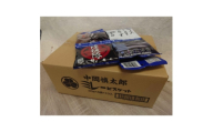 ＜訳アリ＞慎太郎ミレービスケット (30g×4連パック)×10個入り【1738553】