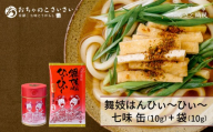 【おちゃのこさいさい】舞妓はんひぃ～ひぃ～ 七味セット｜京都 調味料 人気シリーズ おすすめ調味料［ 狂辛 風味豊か 缶と詰め替えのセット 癖になる辛さ 山椒のきいた格別風味 グルメ おいしい 七味とうがらし お取り寄せ 通販 送料無料 ふるさと納税 ］