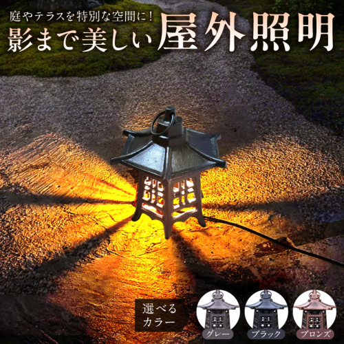庭やテラスを特別な空間に！影まで美しい屋外照明｜でんらい WP051［172C25］ 2659164 - 愛知県小牧市