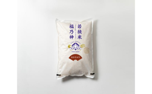 【12月お届け】令和8年産 若狭町アキサカリ20kg 米 お米 あきさかり 福井県 2659258 - 福井県若狭町