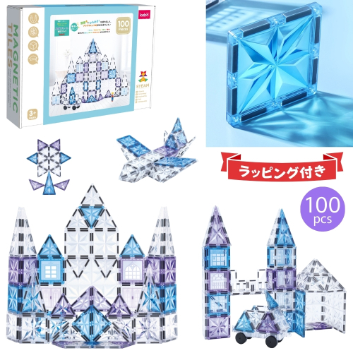 kebo 知育玩具 おもちゃ 磁石ブロック 100pcs | 積み木 立体パズル クリスマス プレゼント 3歳 4歳 5歳 6歳 お誕生日 女の子 男の子 入学 入園 お祝い マグネット ブロック 星煌/アナ雪カラー 2659310 - 神奈川県相模原市