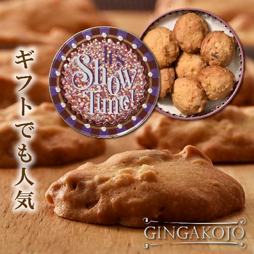 銀河クッキー　ナッツクッキー　ショータイム缶 2659630 - 奈良県大和郡山市