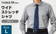 山形県 新庄市 製造! ワイシャツ スプレッドワイドストレッチ グレー Lサイズ 長袖 紳士用 無地 日本製 メイドインジャパン シャツ ドレスシャツ ファッション 服 衣類 男 メンズ 贈答 贈り物 ギフト プレゼント 自宅用 家庭用