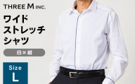 山形県 新庄市 製造! ワイシャツ 配色スプレッドワイドストレッチ サラシ(白)×ネイビー Lサイズ 長袖 紳士用 日本製 メイドインジャパン シャツ ドレスシャツ ファッション 服 衣類 男 メンズ 贈答 贈り物 ギフト プレゼント 自宅用 家庭用