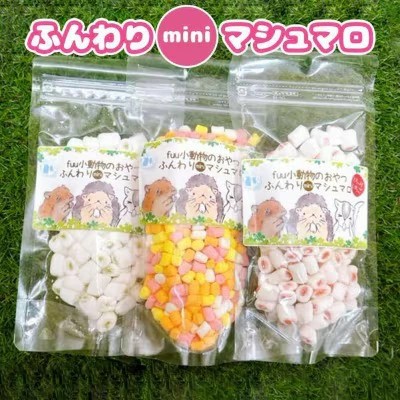 fuu ふんわりminiマシュマロ(50g)［145SA20］ 2659974 - 愛知県小牧市