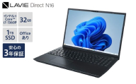 【新品】2026年2月発売NEC LAVIE Direct N16① ノートパソコン ノート PC 新生活 山形県 米沢市 送料無料
