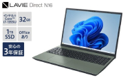 【新品】2026年2月発売NEC LAVIE Direct N16③ ノートパソコン ノート PC 新生活 山形県 米沢市 送料無料