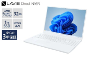 【新品】2026年2月発売 NEC LAVIE Direct N16R① ノートパソコン ノート PC 新生活 山形県 米沢市 送料無料
