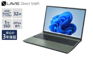 【新品】2026年2月発売 NEC LAVIE Direct N16R③ ノートパソコン ノート PC 新生活 山形県 米沢市 送料無料