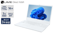 【新品】2026年2月発売 NEC LAVIE Direct N15R① ノートパソコン ノート PC 新生活 山形県 米沢市 送料無料