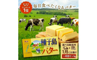 【 選べる 1月配送 】 種子島 バター 200g × 4箱  // 種子島バター セット 種子島産 生乳のみ  お料理 お菓子作り 酪農 乳牛 普段使い 美味しい 生乳 牛乳 3.6牛乳 大人気