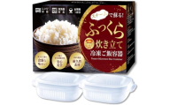 GELAFUL冷凍ご飯容器 2個入り [1351]