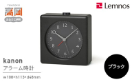 kanon JH23-11 BK ブラック Lemnos レムノス  時計 とけい 秒針 天然木 子ども部屋 置き時計 入学祝い 誕生日プレゼント おしゃれ インテリア 日本製 富山県 高岡市 FAD-1997
