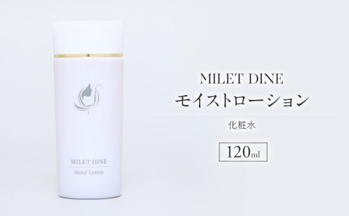 MILETDINE　モイストローション（化粧水） 2661100 - 長野県上田市