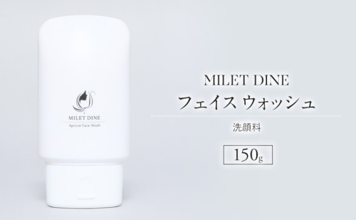 MILETDINE　アプリコット フェイス ウォッシュ（洗顔料） 2661101 - 長野県上田市