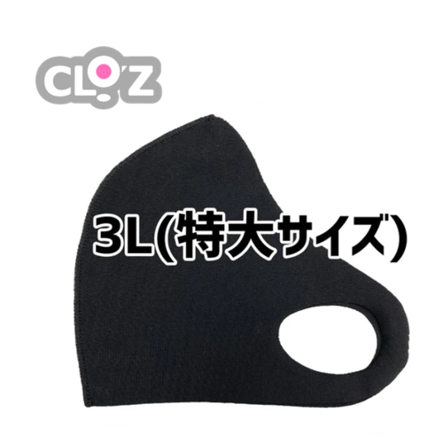 【選べるカラー】クロッツマスク2枚 3Lサイズ_2759R 2661264 - 大分県国東市