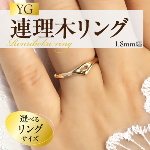 K18連理木リング〈1.8mm幅〉［016K30-sku］ 2661398 - 愛知県小牧市