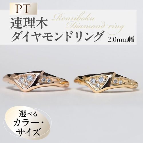 K18連理木ダイヤモンドリング［016K34-sku］ 2661407 - 愛知県小牧市