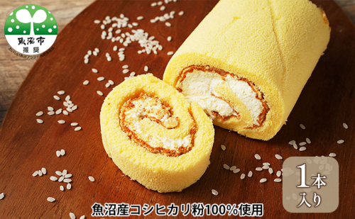 モッチリしっとり たわらやロール１本入り お菓子 スイーツ ロールケーキ  2661786 - 新潟県魚沼市