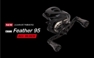 LIVRE リブレ feather95 f air ノブ(左巻用) シマノ用(オールブラック) / フェザー 釣り具 釣り用品 釣り アウトドア Bプロ / 亀山市 / 有限会社メガテック [AMBB489-2]