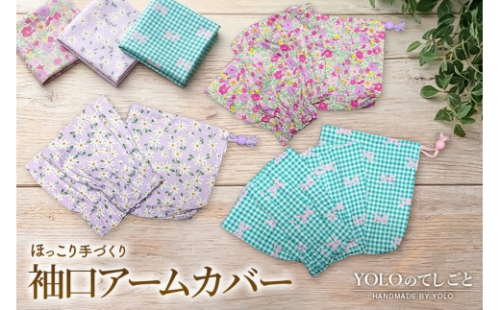 [No.5895-0852]フリースクールYOLOを応援！ 袖口アームカバー 手作り アームカバー 応援 広島 安芸高田市 2662260 - 広島県安芸高田市