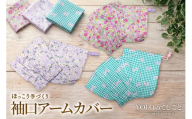 [No.5895-0852]フリースクールYOLOを応援！ 袖口アームカバー 手作り アームカバー 応援 広島 安芸高田市