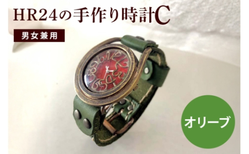 [No.5895-0299]HR24の手作り時計　C（男女兼用）オリ−ブ 2662448 - 広島県安芸高田市
