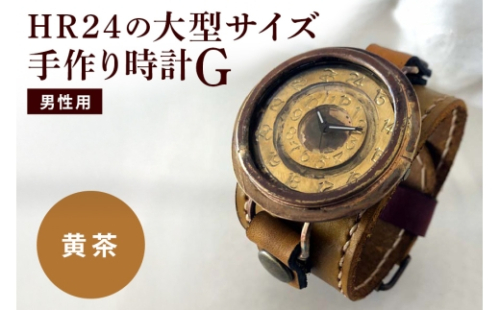 [No.5895-0303]HR24の大型サイズ手作り時計　G（男性用）黄茶 2662452 - 広島県安芸高田市
