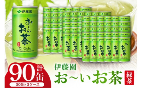 [No.5895-0427]伊藤園 お～いお茶 緑茶 缶190g ×3ケース 2662485 - 広島県安芸高田市