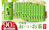 [No.5895-0427]伊藤園 お～いお茶 緑茶 缶190g ×3ケース