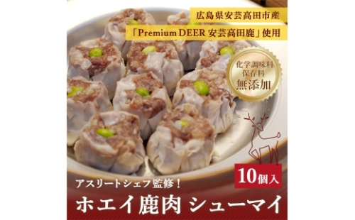 [No.5895-0518]ホエイ鹿肉シューマイ 2662593 - 広島県安芸高田市