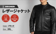 [デグナー]レザージャケット ブラック[3XLサイズ]22SJ-3|京都 人気ブランド ジャケット[ 京都 バイクギア ジャケット 人気 おすすめ 革 レザー ツーリング ライダー バイカー バイク ブランド メーカー ギア パーツ ]
