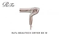 ReFa BEAUTECH DRYER BX W | ドライヤー 美容 家電 ドライヤー リファ 速乾 ヘア ギフト プレゼント  送料無料 名古屋市