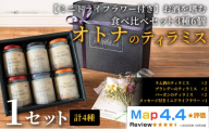 【ミニドライフラワー付き】お酒を嗜むオトナのティラミス（3種6個） 食べ比べセット〈ラム・バーボン・ブランデー〉 1セット 《30日以内に出荷予定(土日祝除く)》CALMATI 和歌山県 岩出市 ケーキ スイーツ デザート お菓子 ティラミス