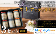 【ミニドライフラワー付き】お酒を嗜むオトナのティラミス（3種6個） 食べ比べセット〈ラム・バーボン・ブランデー〉 3セット 《30日以内に出荷予定(土日祝除く)》CALMATI 和歌山県 岩出市 ケーキ スイーツ デザート お菓子 ティラミス