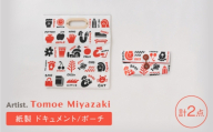ドキュメントバッグ ポーチ 2点セット 紙製 Tomoe Miyazaki クラッチバッグ [ZA34]