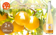 【ふるさと納税】カタナシ・ポワレ Amber 2025 スパークリング 2本 ワイン 500ml 父の日 敬老 お祝い 贈答 グルメ 秋田県産 秋田 秋田県 潟上 潟上市 【むつみワイナリー】