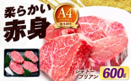 【希少部位！】博多和牛 シャトーブリアン 150g×4枚 （計600g）《築上町》【肉のくまもと屋】 [ABEZ019]