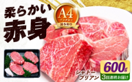 【全3回定期便】博多和牛 シャトーブリアン 150g×4枚 （計600g）《築上町》【肉のくまもと屋】 [ABEZ020]