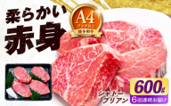 【全6回定期便】博多和牛 シャトーブリアン 150g×4枚 （計600g）《築上町》【肉のくまもと屋】 [ABEZ021]